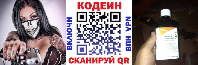 продажа наркотиков Мезень Кодеин Purple Drank
