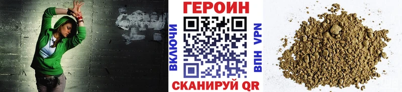 ГЕРОИН хмурый  купить закладку  Мезень 
